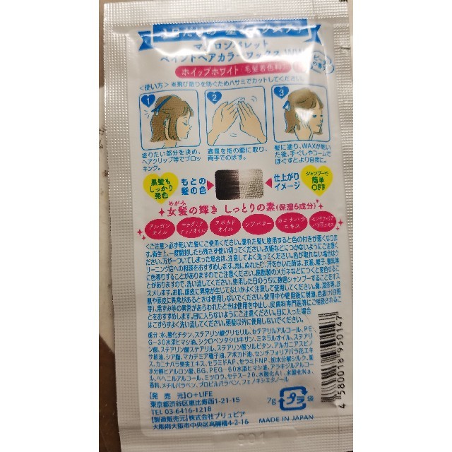 マカロンパレット カラーワックス Whip Whiteの通販 By 戦闘員のお店 ラクマ マカロンパレット カラーワックス Whip Whiteの通販 By 戦闘員のお店 ラクマ
