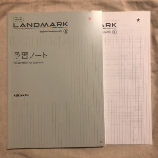 Landmark Ⅱ(語学/参考書)