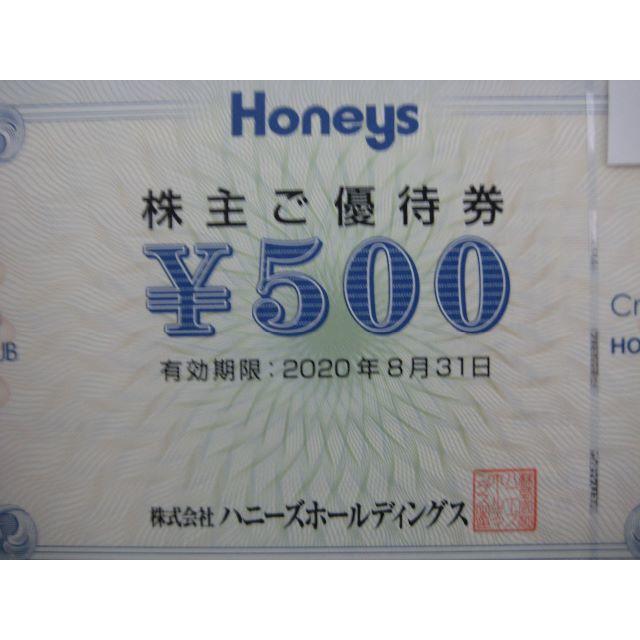 HONEYS(ハニーズ)の♦匿名配送　ハニーズ（Honeys）　株主優待券　6,000円分♪ チケットの優待券/割引券(ショッピング)の商品写真