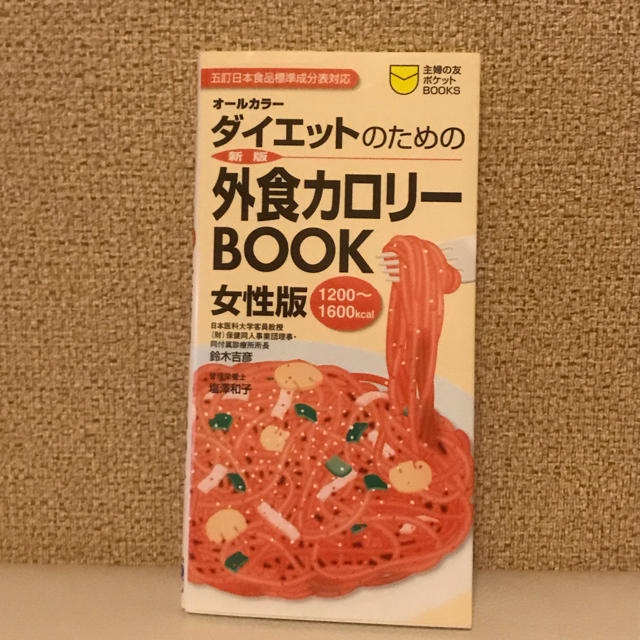 本 エンタメ/ホビーの本(料理/グルメ)の商品写真