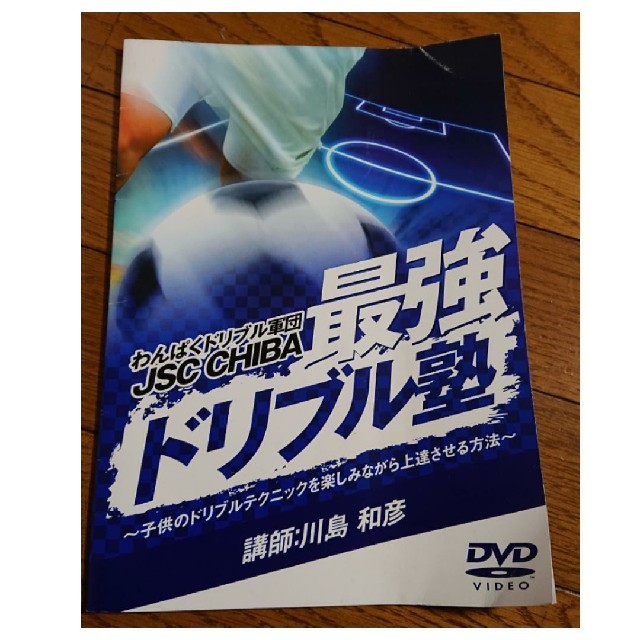 わんぱく DVD の通販 by プロフ読んでね⭐'s shop｜ラクマ ドリブル