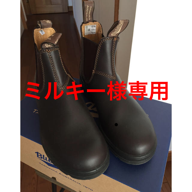 ブランドストーン Blundstone ブーツ ブラウン S2484