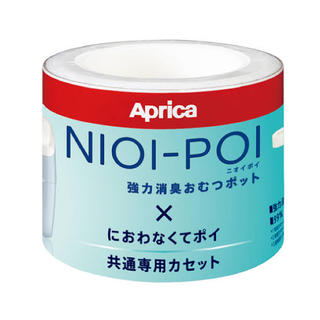 アップリカ(Aprica)のアップリカ　ニオイポイ　共通専用カセット(紙おむつ用ゴミ箱)