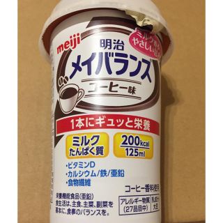 値下‼️メイバランス コーヒー味 12本入(その他)