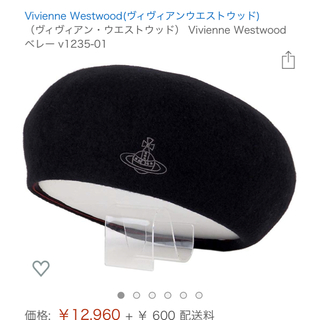 ヴィヴィアンウエストウッド(Vivienne Westwood)のヴィヴィアンウエストウッド  ベレー帽(ハンチング/ベレー帽)