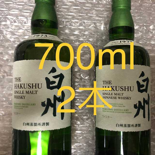 白州 700ml 2本セット