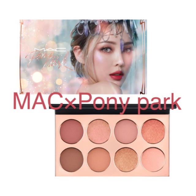 MAC(マック)のマック ポニー コラボ mac pony park アイシャドウ コスメ/美容のベースメイク/化粧品(アイシャドウ)の商品写真