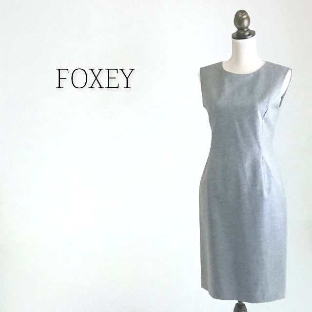 ワンピースFOXEY フォクシー ワンピース グレー