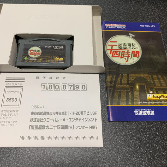 ゲームボーイアドバンス - 幽霊屋敷の二十四時間 gba ゲームボーイ