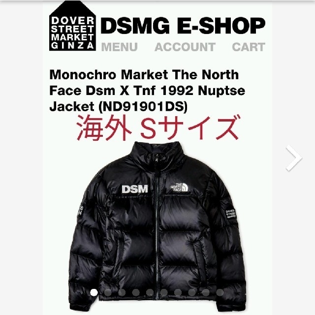 THE NORTH FACE(ザノースフェイス)のドーバーストリートマーケット15周年 ノースフェイス ヌプシダウン Sサイズ メンズのジャケット/アウター(ダウンジャケット)の商品写真