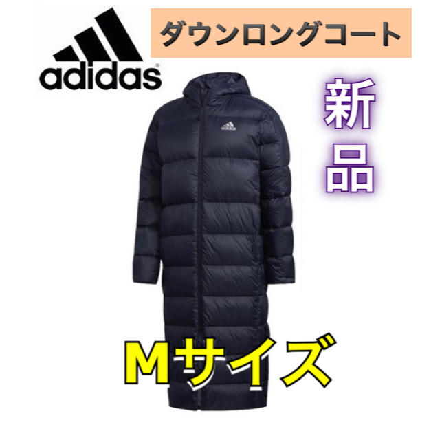 adidas アディダス ダウンロングコート ネイビー Mサイズネイビーサイズ