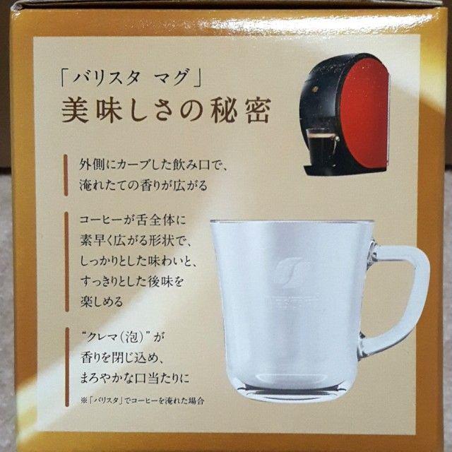 バリスタ マグ 2個 + ふわラテ 50本 食品/飲料/酒の飲料(コーヒー)の商品写真