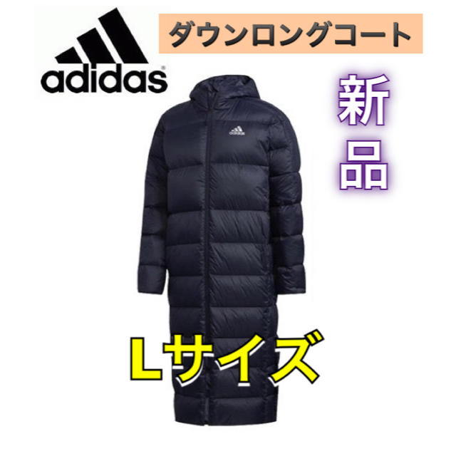 adidas アディダス ダウンロングコート ベンチコート ネイビー Lサイズ | フリマアプリ ラクマ