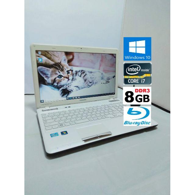 火曜セール特価 爆速Core i7+高速SSD 高性能パソコン 初心者歓迎♪美品 ... 木曜セール特価☆初心者OK 超軽量・薄型 高性能パソコン★美品♪希少ブルー♪