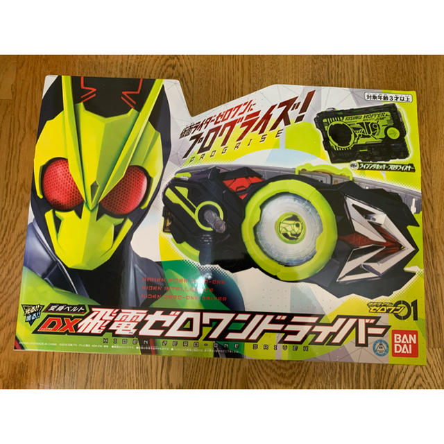 仮面ライダーゼロワン変身ベルトDX飛電ゼロワンドライバー