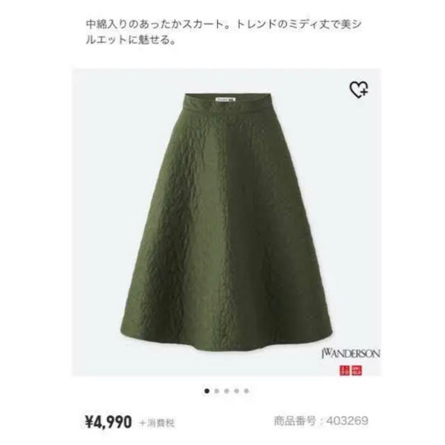 J.W.ANDERSON(ジェイダブリューアンダーソン)の【UNIQLO× jwanderson】最終値下げ!! レディースのスカート(ロングスカート)の商品写真