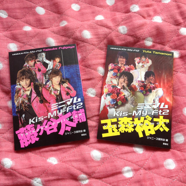 玉森、藤ヶ谷ミニマム エンタメ/ホビーのタレントグッズ(アイドルグッズ)の商品写真