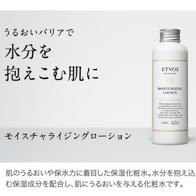 ETVOS(エトヴォス)の新品 エトヴォス モイスチャライジングローション 20ml×5本 ① コスメ/美容のスキンケア/基礎化粧品(化粧水/ローション)の商品写真