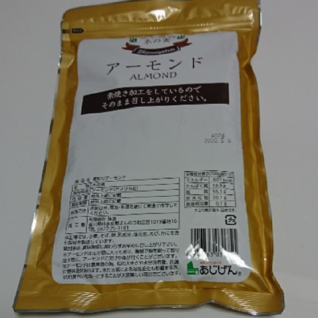 アーモンド素焼き 食品/飲料/酒の食品(その他)の商品写真