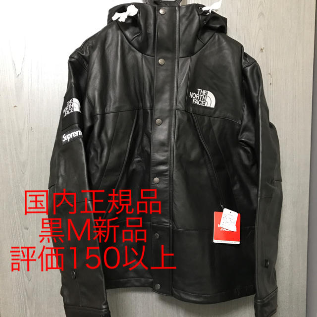 Supreme(シュプリーム)の定価以下 新品 国内正規Supreme The North Face レザー メンズのジャケット/アウター(マウンテンパーカー)の商品写真