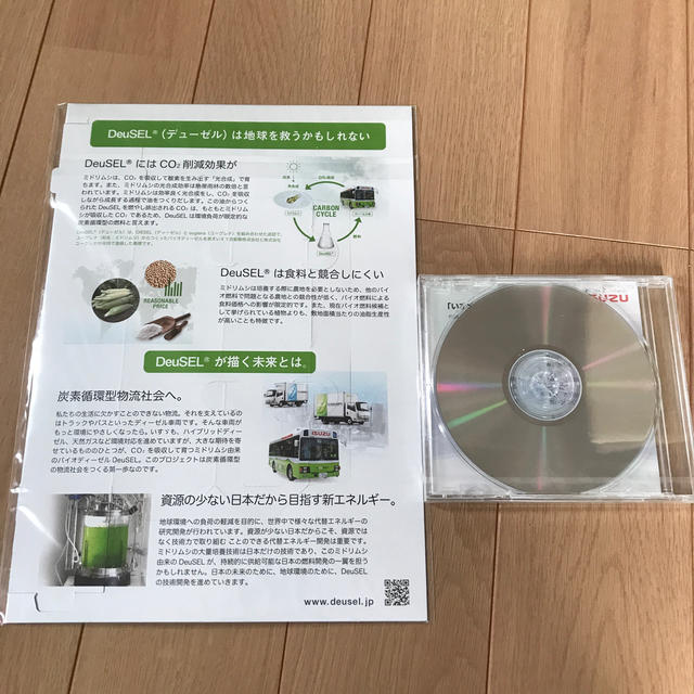 いすゞ(イスズ)のsa様　専用 エンタメ/ホビーのCD(その他)の商品写真