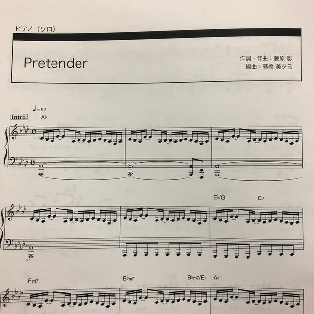 テンダー 楽譜 プレ Pretender(楽譜)Official髭男dism｜ピアノ(連弾) 中～上級
