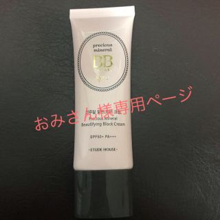 エチュードハウス(ETUDE HOUSE)のエチュードハウス BBクリーム (BBクリーム)