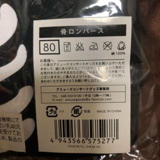 BABYMETAL - BABYMETAL 骨ロンパース ベビーメタルの通販 by 恐妻家's ...