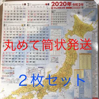 ビックカメラ　2020年 カレンダー　２枚(カレンダー/スケジュール)