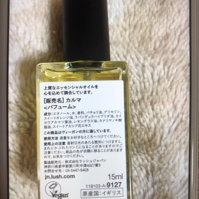 LUSH(ラッシュ)のLUSH 香水☆カルマ ☆ コスメ/美容の香水(香水(女性用))の商品写真