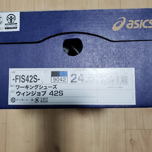 asics(アシックス)のアシックス安全靴　ウィンジョブ 24.5 メンズの靴/シューズ(スニーカー)の商品写真