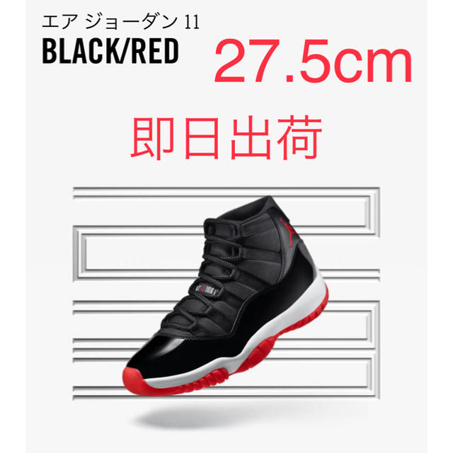 NIKE AIR JORDAN 11 RETRO BRED 27.5cm