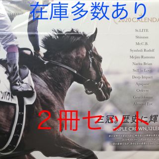 ＪＲＡ 2020年 カレンダー　(カレンダー/スケジュール)