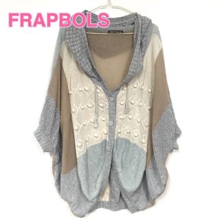 フラボア(FRAPBOIS)のセール♡ミックスニットカーディガン(カーディガン)