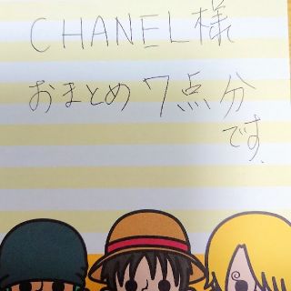 ■CHANEL様専用おまとめ■合計7点■(その他)