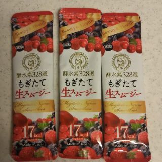 もぎたて生スムージーお試し(ダイエット食品)