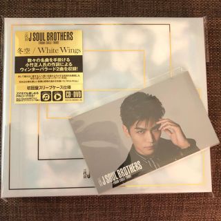 サンダイメジェイソウルブラザーズ(三代目 J Soul Brothers)の三代目　冬空/White wings CD+DVD(ミュージシャン)