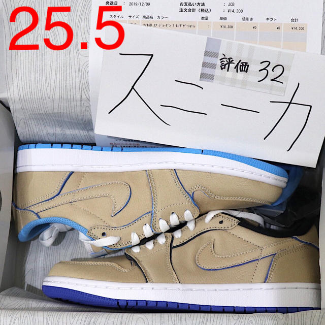 NIKE SB AIR JORDAN 1 LOW