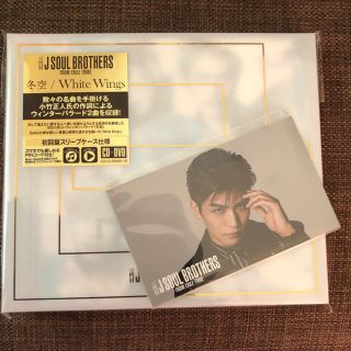 サンダイメジェイソウルブラザーズ(三代目 J Soul Brothers)の三代目　冬空/White wings CD+DVD(ミュージック)