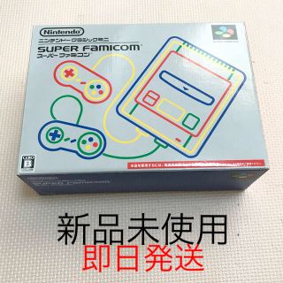 スーパーファミコン(スーパーファミコン)のスーパーファミコン ニンテンドークラシックミニ 新品未使用(家庭用ゲーム機本体)