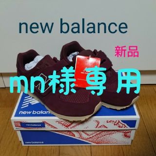 ニューバランス(New Balance)の新品 タグ付✨new balance 574 スニーカー 21.5センチ  子供(スニーカー)