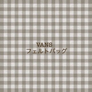 ヴァンズ(VANS)のフェルトバッグ(ハンドバッグ)