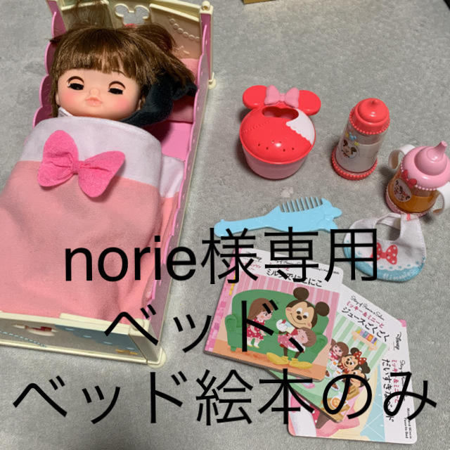 norie様専用 ベッド、ベッド絵本 キッズ/ベビー/マタニティのおもちゃ(その他)の商品写真