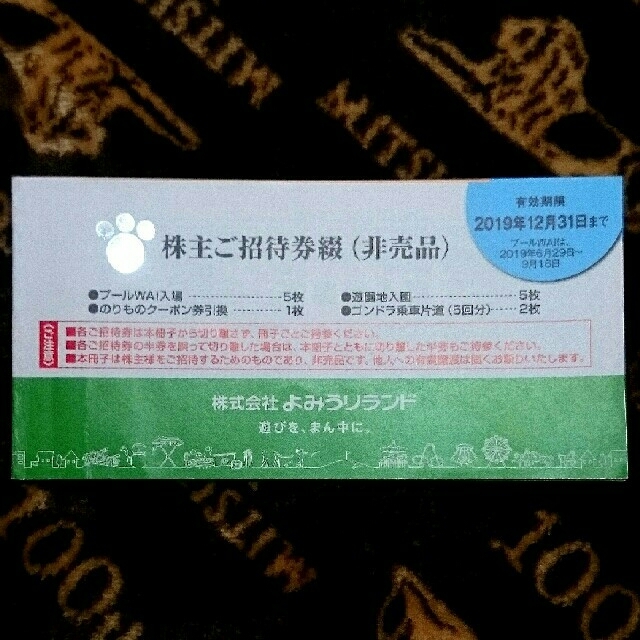 新品◆よみうりランド株主ご招待券綴◆ チケットの施設利用券(遊園地/テーマパーク)の商品写真