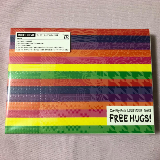 Kis-My-Ft2♡LIVE TOUR FREEHUGS! 初回盤 キスマイ
