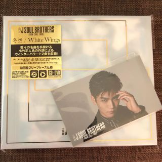 サンダイメジェイソウルブラザーズ(三代目 J Soul Brothers)の三代目　冬空/White wings CD+DVD(ミュージック)