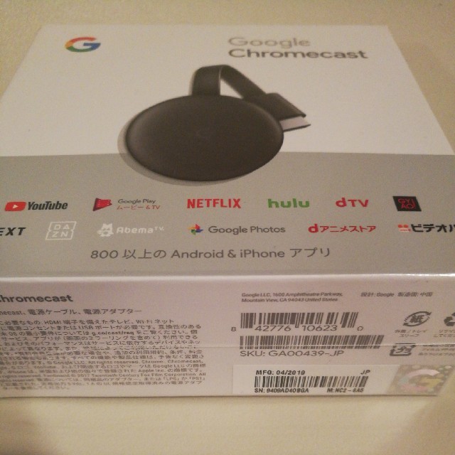 chromecast 第3世代 スマホ/家電/カメラのテレビ/映像機器(その他)の商品写真