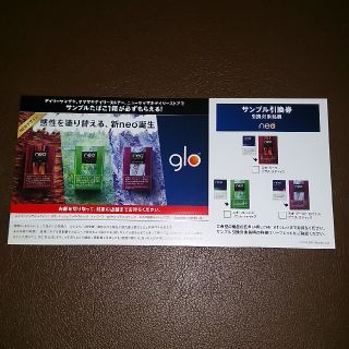 22日終了！サンプルたばこ引換券★neo★glo グロー用(その他)