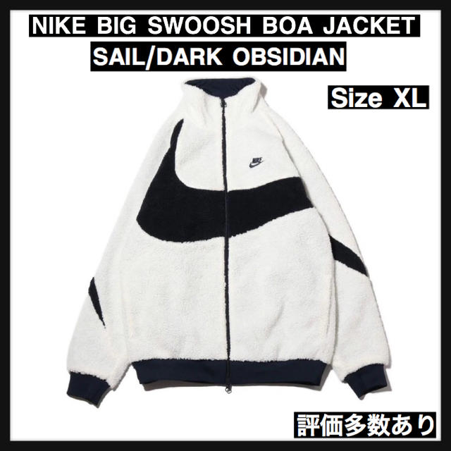 【XL】Nike BIG SWOOSH BOA JACKET