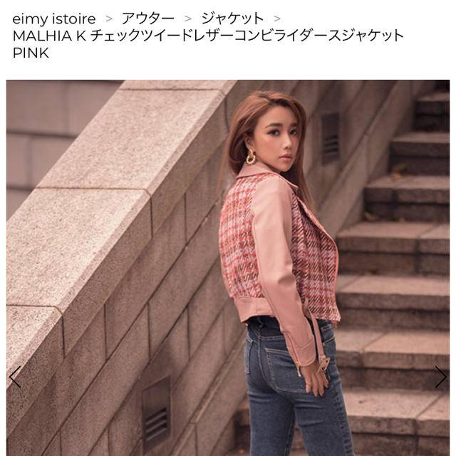 eimy istoire(エイミーイストワール)のエイミーイストワール ツィードジャケット ピンクM レディースのジャケット/アウター(テーラードジャケット)の商品写真